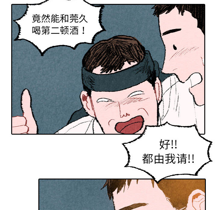 非比寻常的爱恋[h漫]韩漫全集-非比寻常的爱恋-第 21 章无删减无遮挡章节图片 