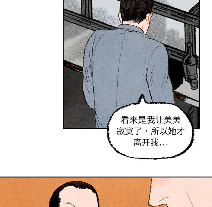 非比寻常的爱恋[h漫]韩漫全集-非比寻常的爱恋-第 21 章无删减无遮挡章节图片 