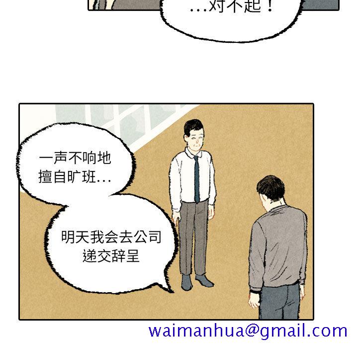 非比寻常的爱恋[h漫]韩漫全集-非比寻常的爱恋-第 21 章无删减无遮挡章节图片 
