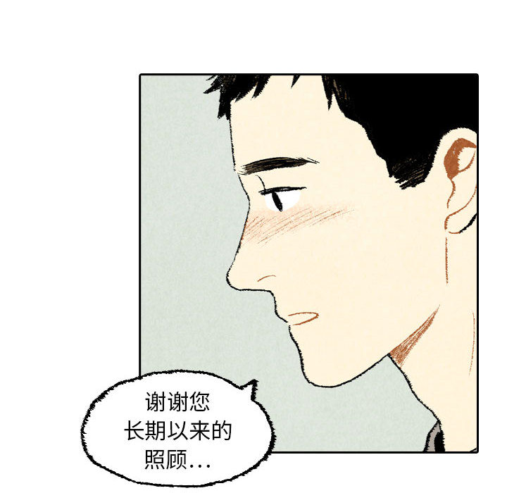 非比寻常的爱恋[h漫]韩漫全集-非比寻常的爱恋-第 21 章无删减无遮挡章节图片 