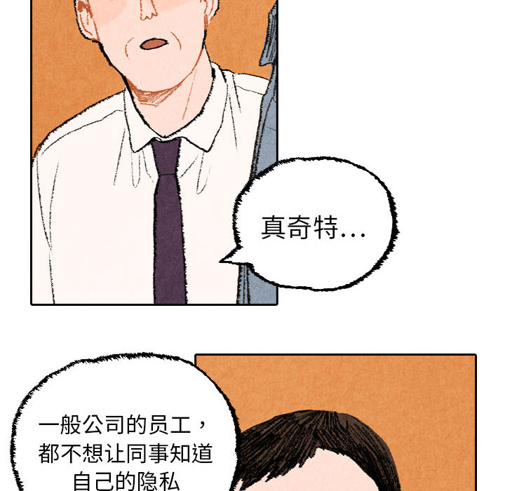 非比寻常的爱恋[h漫]韩漫全集-非比寻常的爱恋-第 21 章无删减无遮挡章节图片 