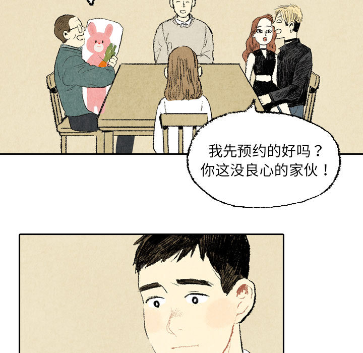 非比寻常的爱恋[h漫]韩漫全集-非比寻常的爱恋-第 22 章无删减无遮挡章节图片 