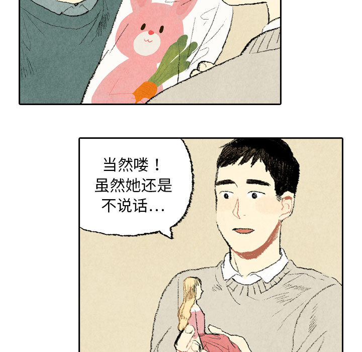 非比寻常的爱恋[h漫]韩漫全集-非比寻常的爱恋-第 22 章无删减无遮挡章节图片 