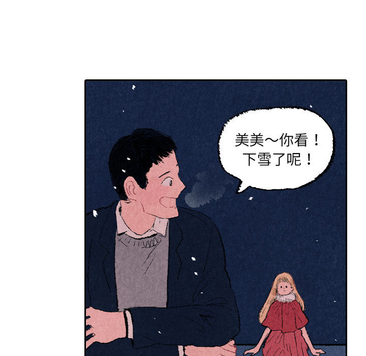 非比寻常的爱恋[h漫]韩漫全集-非比寻常的爱恋-第 22 章无删减无遮挡章节图片 
