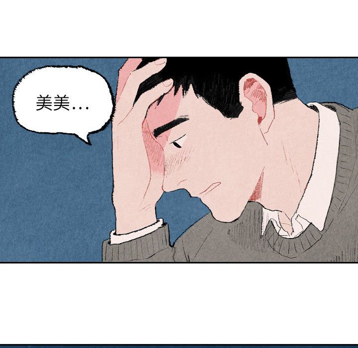 非比寻常的爱恋[h漫]韩漫全集-非比寻常的爱恋-第 22 章无删减无遮挡章节图片 