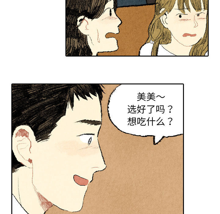非比寻常的爱恋[h漫]韩漫全集-非比寻常的爱恋-第 22 章无删减无遮挡章节图片 