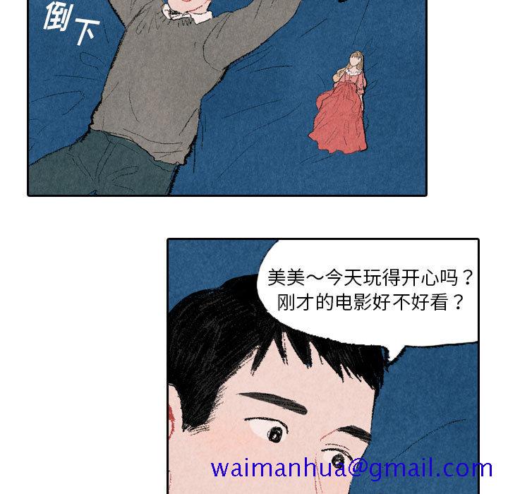 非比寻常的爱恋[h漫]韩漫全集-非比寻常的爱恋-第 22 章无删减无遮挡章节图片 