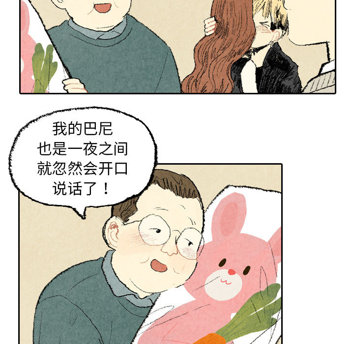 非比寻常的爱恋[h漫]韩漫全集-非比寻常的爱恋-第 22 章无删减无遮挡章节图片 