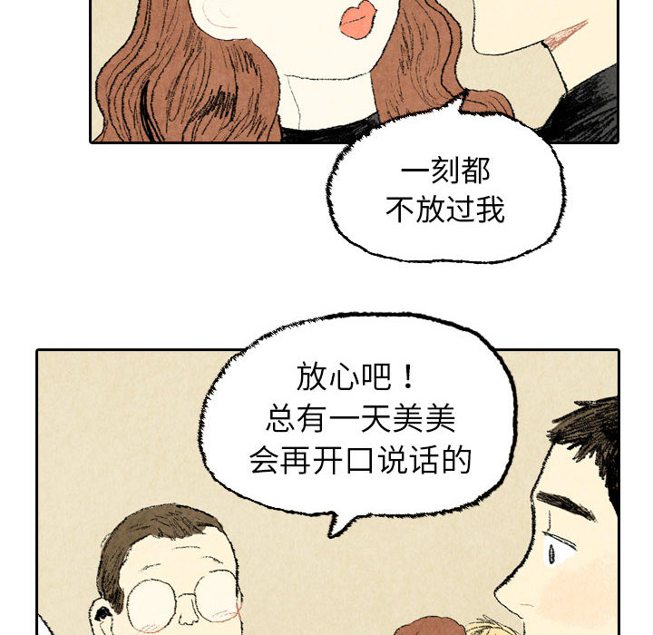 非比寻常的爱恋[h漫]韩漫全集-非比寻常的爱恋-第 22 章无删减无遮挡章节图片 