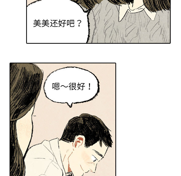 非比寻常的爱恋[h漫]韩漫全集-非比寻常的爱恋-第 23 章无删减无遮挡章节图片 