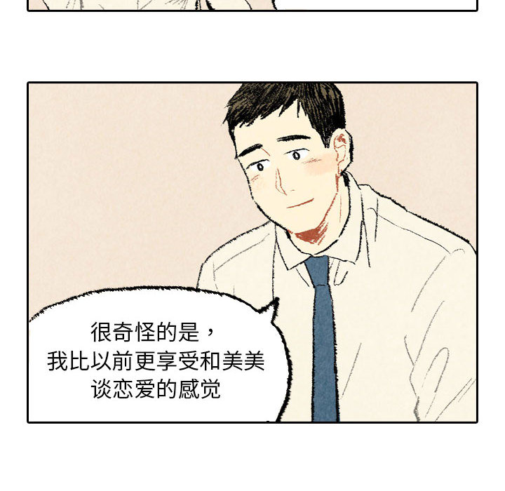 非比寻常的爱恋[h漫]韩漫全集-非比寻常的爱恋-第 23 章无删减无遮挡章节图片 