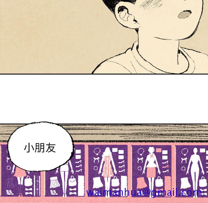 非比寻常的爱恋[h漫]韩漫全集-非比寻常的爱恋-第 23 章无删减无遮挡章节图片 