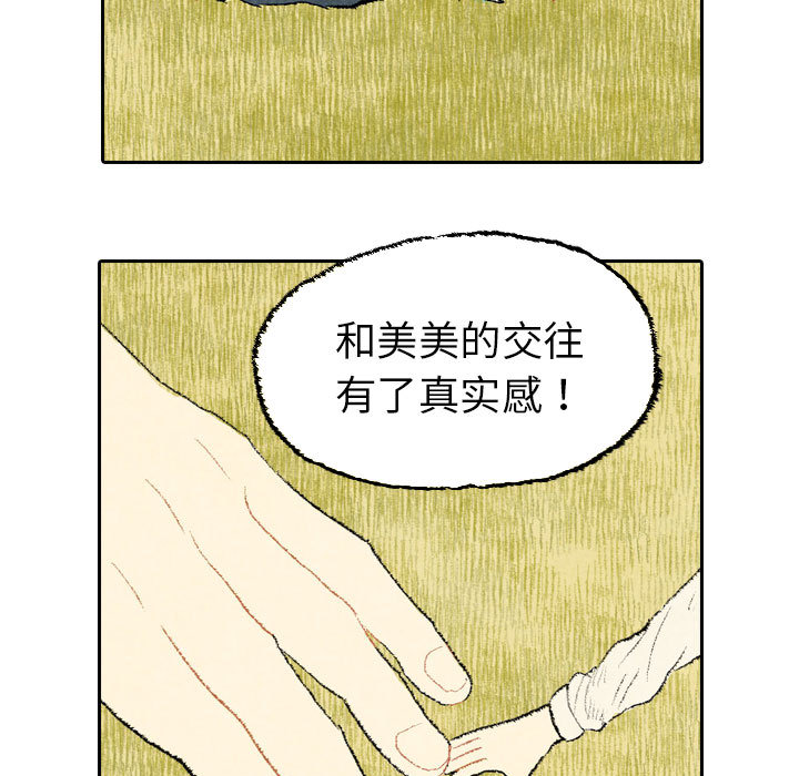 非比寻常的爱恋[h漫]韩漫全集-非比寻常的爱恋-第 23 章无删减无遮挡章节图片 