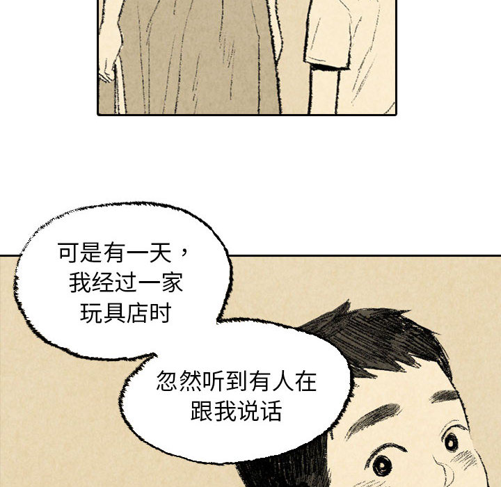 非比寻常的爱恋[h漫]韩漫全集-非比寻常的爱恋-第 23 章无删减无遮挡章节图片 