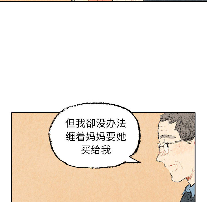 非比寻常的爱恋[h漫]韩漫全集-非比寻常的爱恋-第 23 章无删减无遮挡章节图片 
