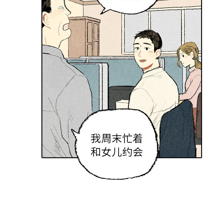 非比寻常的爱恋[h漫]韩漫全集-非比寻常的爱恋-第 23 章无删减无遮挡章节图片 