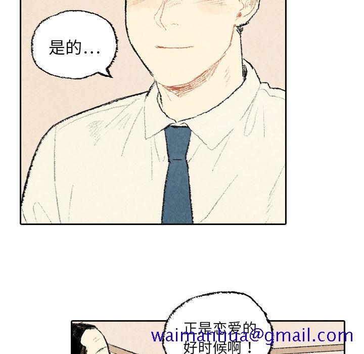非比寻常的爱恋[h漫]韩漫全集-非比寻常的爱恋-第 23 章无删减无遮挡章节图片 