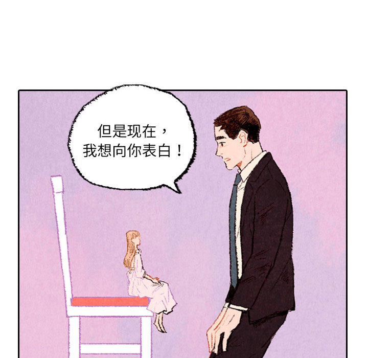 非比寻常的爱恋[h漫]韩漫全集-非比寻常的爱恋-第 23 章无删减无遮挡章节图片 