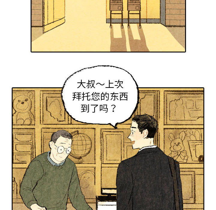 非比寻常的爱恋[h漫]韩漫全集-非比寻常的爱恋-第 23 章无删减无遮挡章节图片 
