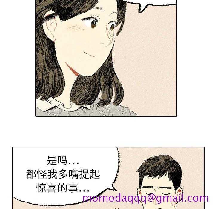 非比寻常的爱恋[h漫]韩漫全集-非比寻常的爱恋-第 23 章无删减无遮挡章节图片 