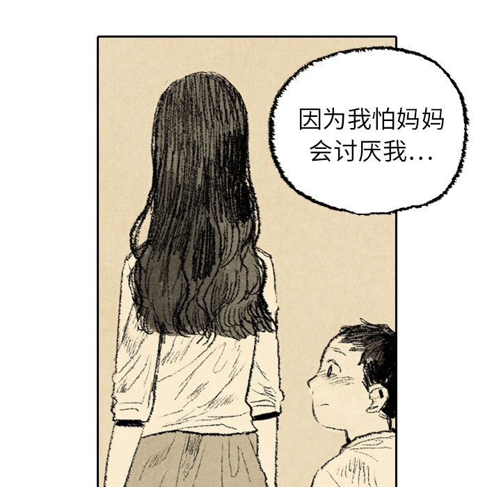 非比寻常的爱恋[h漫]韩漫全集-非比寻常的爱恋-第 23 章无删减无遮挡章节图片 
