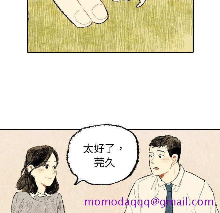 非比寻常的爱恋[h漫]韩漫全集-非比寻常的爱恋-第 23 章无删减无遮挡章节图片 