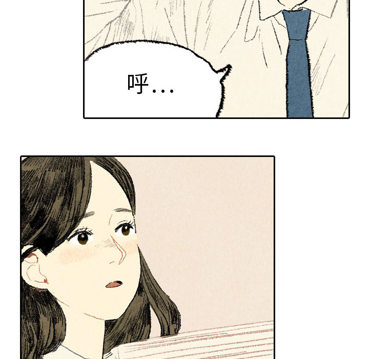 非比寻常的爱恋[h漫]韩漫全集-非比寻常的爱恋-第 23 章无删减无遮挡章节图片 