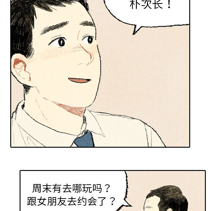 非比寻常的爱恋[h漫]韩漫全集-非比寻常的爱恋-第 23 章无删减无遮挡章节图片 
