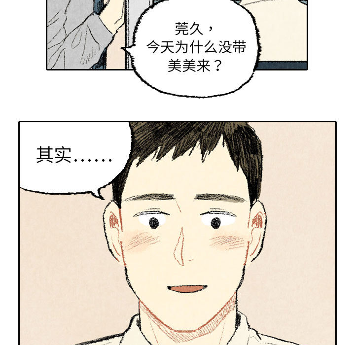 非比寻常的爱恋[h漫]韩漫全集-非比寻常的爱恋-第 23 章无删减无遮挡章节图片 