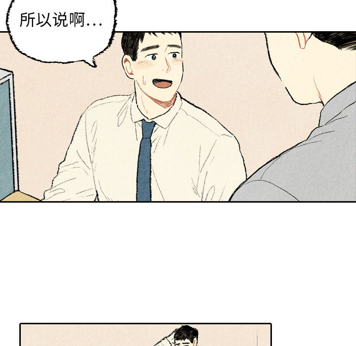 非比寻常的爱恋[h漫]韩漫全集-非比寻常的爱恋-第 23 章无删减无遮挡章节图片 