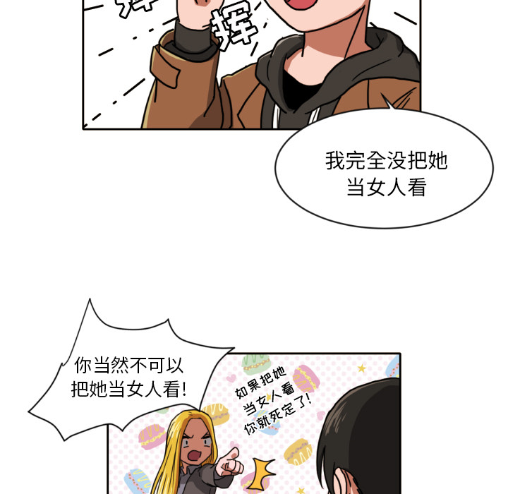 我的棉花糖[h漫]韩漫全集-我的棉花糖-第 5 章无删减无遮挡章节图片 