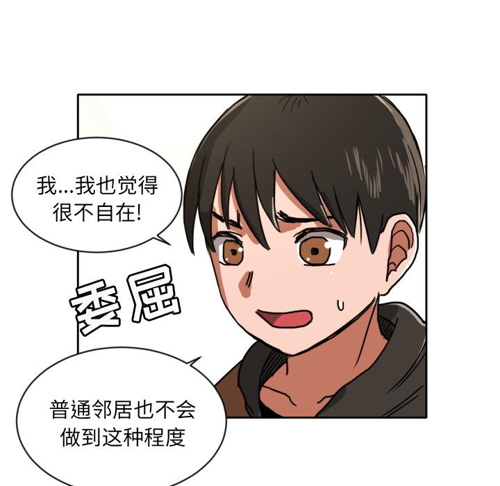 我的棉花糖[h漫]韩漫全集-我的棉花糖-第 5 章无删减无遮挡章节图片 