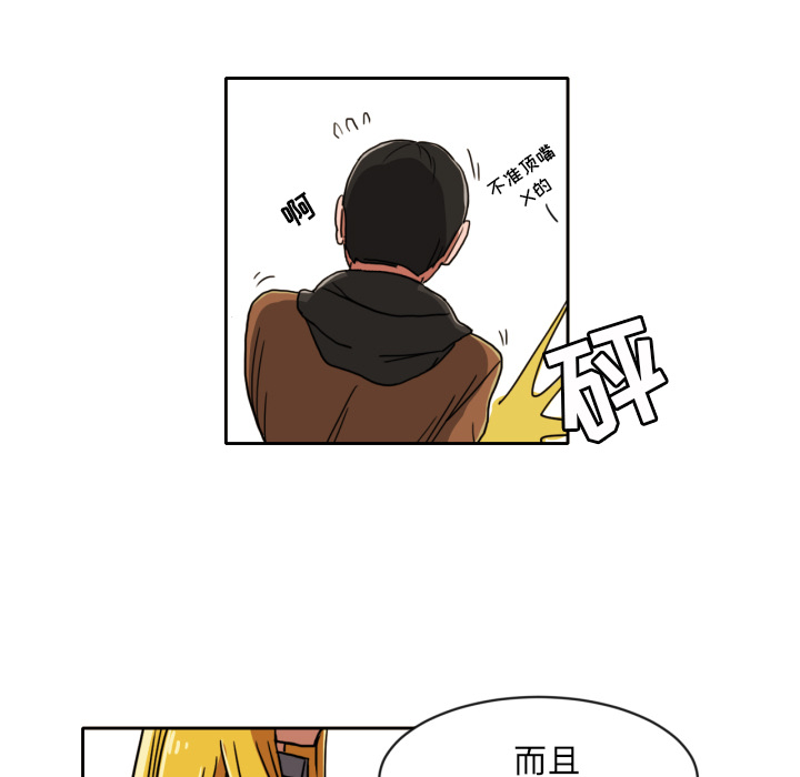 我的棉花糖[h漫]韩漫全集-我的棉花糖-第 5 章无删减无遮挡章节图片 