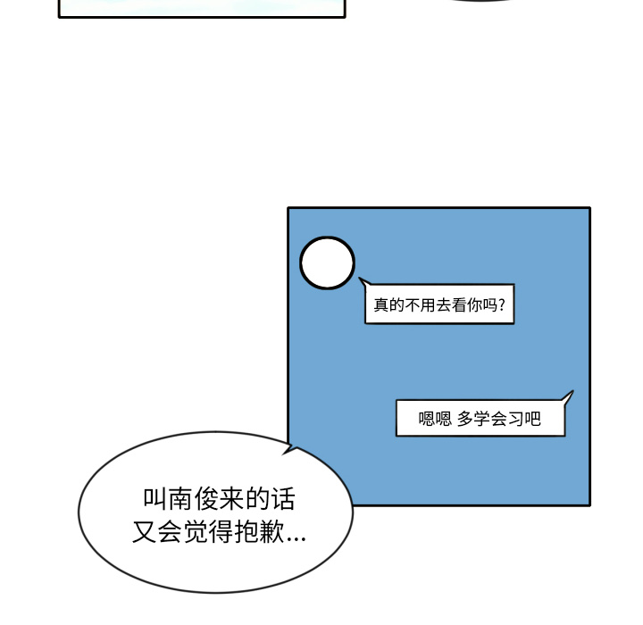 我的棉花糖[抖漫]韩漫全集-我的棉花糖-第 7 章无删减无遮挡章节图片 