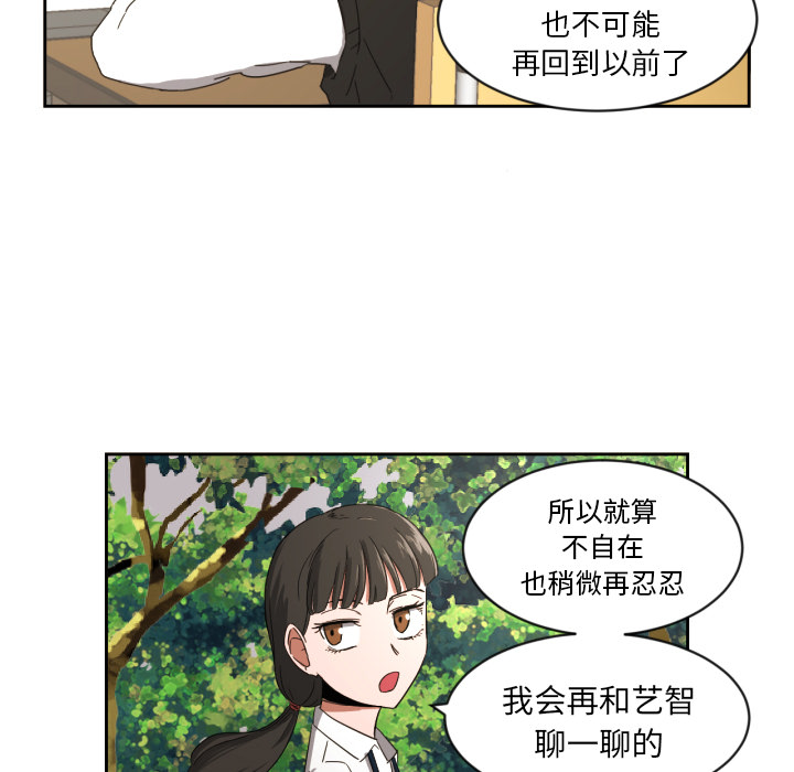 我的棉花糖[抖漫]韩漫全集-我的棉花糖-第 24 章无删减无遮挡章节图片 