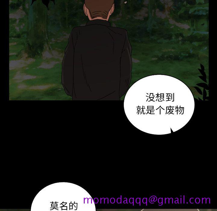 我的棉花糖[抖漫]韩漫全集-我的棉花糖-第 33 章无删减无遮挡章节图片 