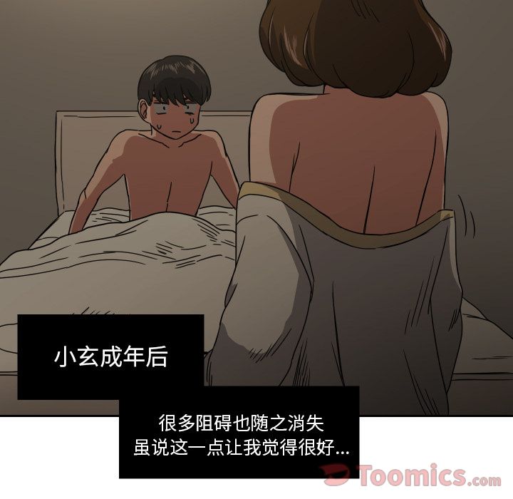 我的棉花糖[抖漫]韩漫全集-我的棉花糖-第 39 章无删减无遮挡章节图片 