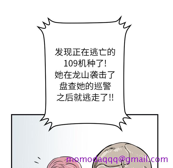 PROTO109[h漫]韩漫全集-PROTO109-第 1 章无删减无遮挡章节图片 