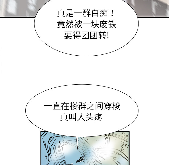 PROTO109[h漫]韩漫全集-PROTO109-第 1 章无删减无遮挡章节图片 