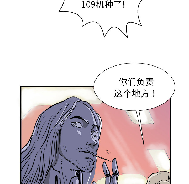 PROTO109[h漫]韩漫全集-PROTO109-第 1 章无删减无遮挡章节图片 