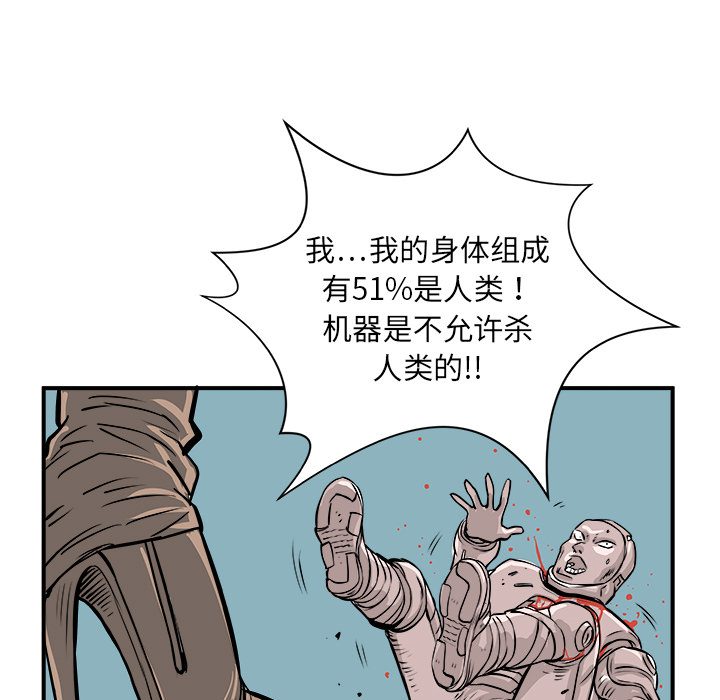 PROTO109[h漫]韩漫全集-PROTO109-第 1 章无删减无遮挡章节图片 