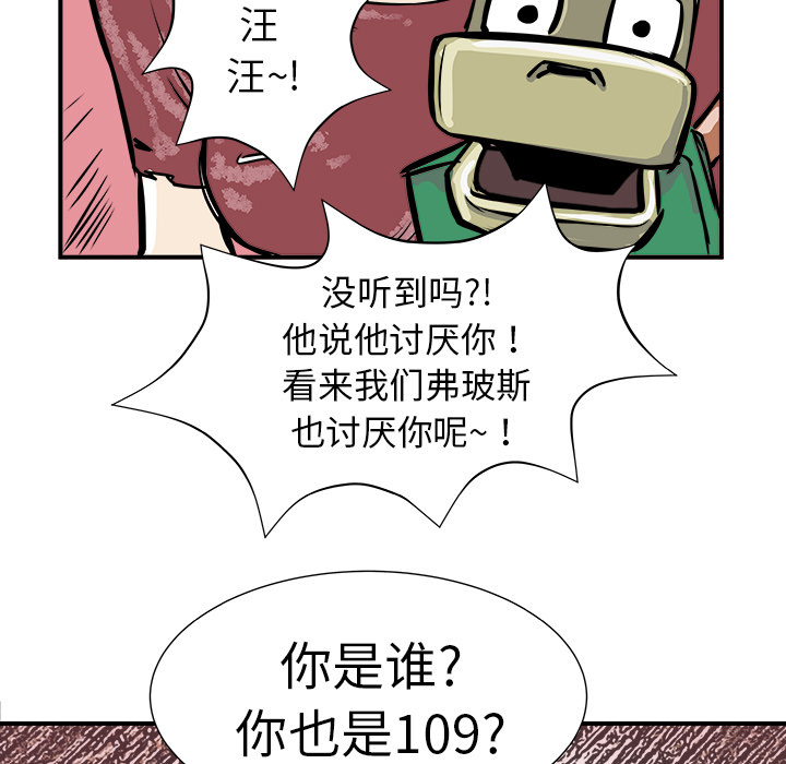 PROTO109[h漫]韩漫全集-PROTO109-第 1 章无删减无遮挡章节图片 