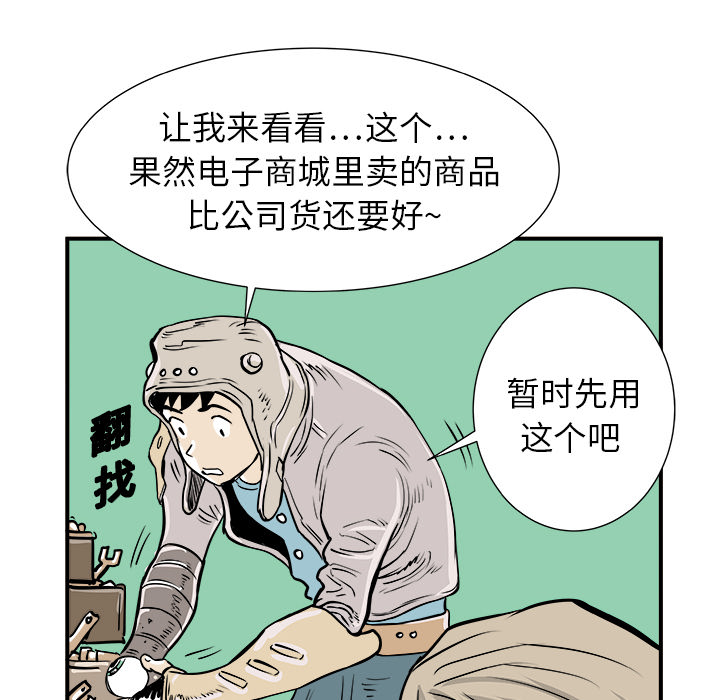 PROTO109[h漫]韩漫全集-PROTO109-第 1 章无删减无遮挡章节图片 