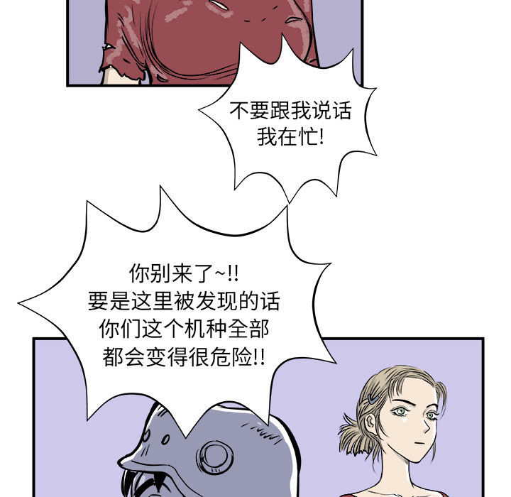 PROTO109[h漫]韩漫全集-PROTO109-第 1 章无删减无遮挡章节图片 