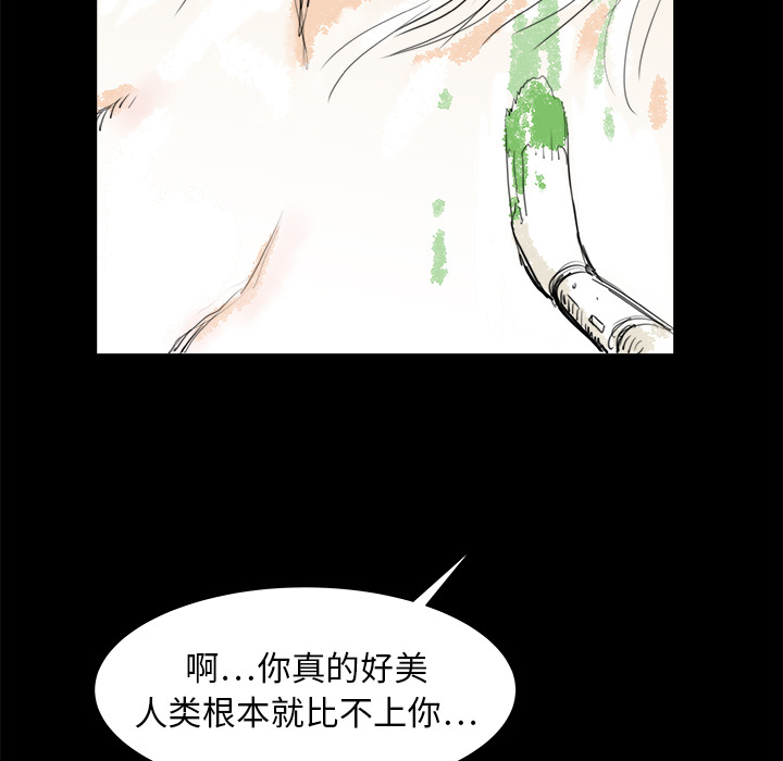 PROTO109[h漫]韩漫全集-PROTO109-第 1 章无删减无遮挡章节图片 