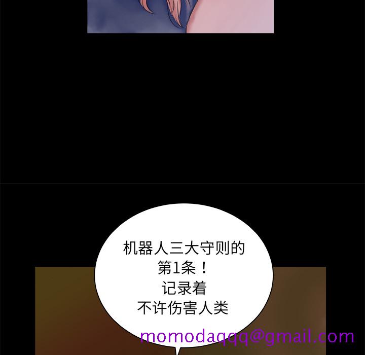 PROTO109[h漫]韩漫全集-PROTO109-第 1 章无删减无遮挡章节图片 