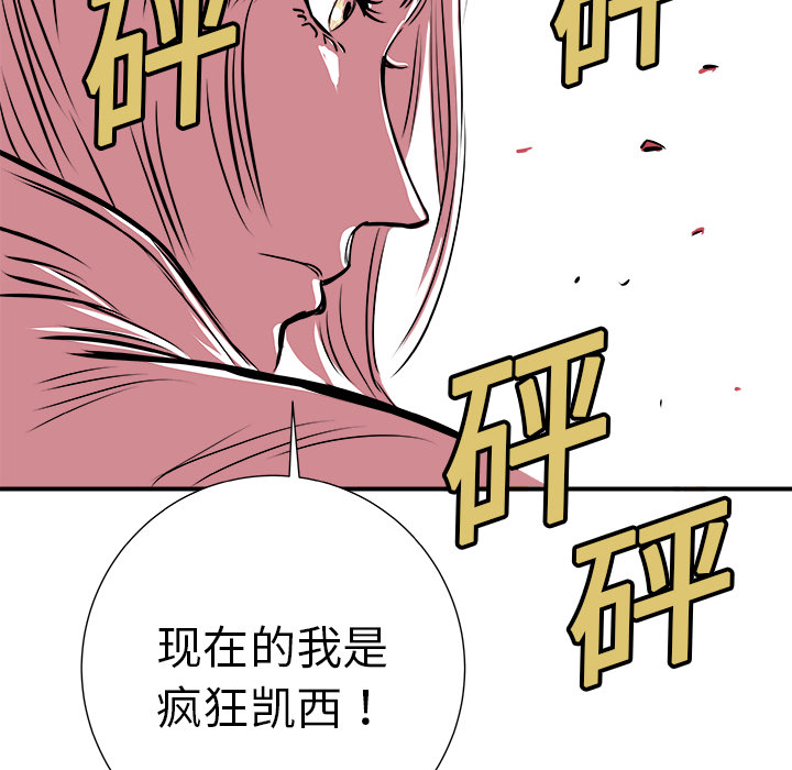 PROTO109[h漫]韩漫全集-PROTO109-第 1 章无删减无遮挡章节图片 