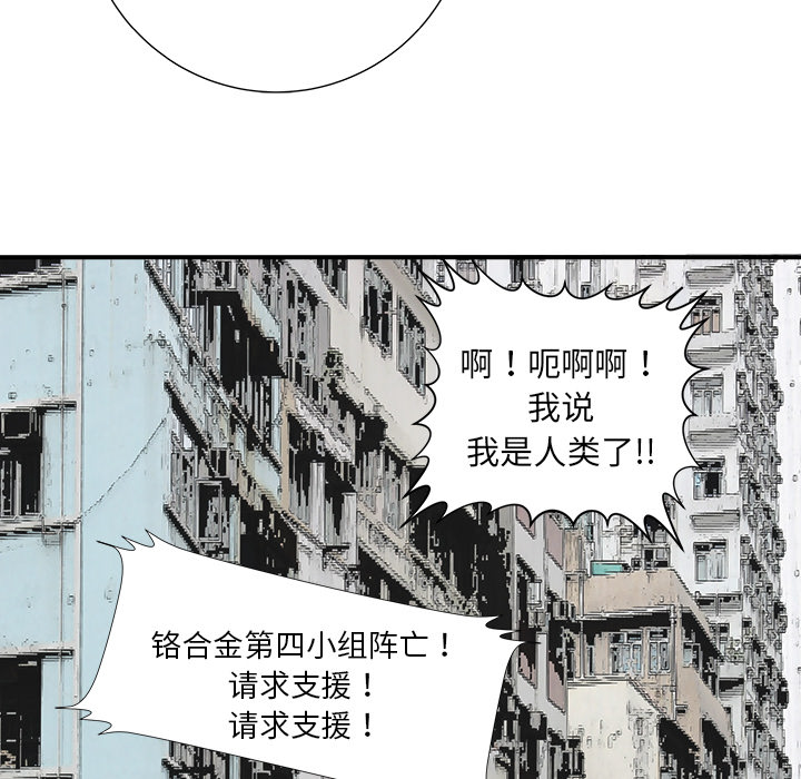 PROTO109[h漫]韩漫全集-PROTO109-第 1 章无删减无遮挡章节图片 