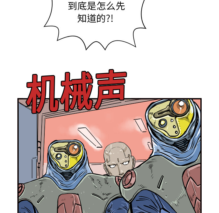 PROTO109[h漫]韩漫全集-PROTO109-第 1 章无删减无遮挡章节图片 