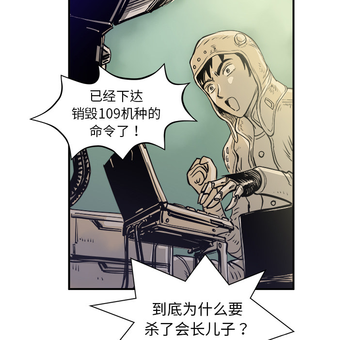 PROTO109[h漫]韩漫全集-PROTO109-第 1 章无删减无遮挡章节图片 